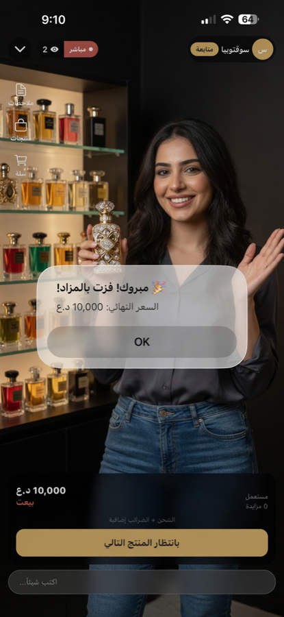 شاشة الفوز بالمزاد